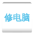 柳州電腦維修
