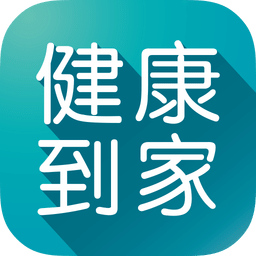 健康到家