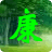 健康資訊