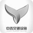 交通設(shè)施