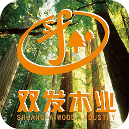 雙發(fā)木業(yè)