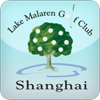 上海美兰湖高尔夫俱乐部