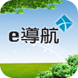 e導(dǎo)航