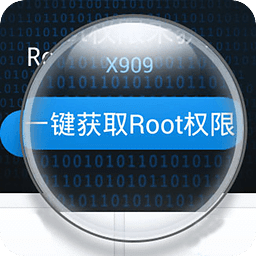 一鍵獲取root權(quán)限