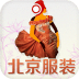 北京服裝平臺(tái)