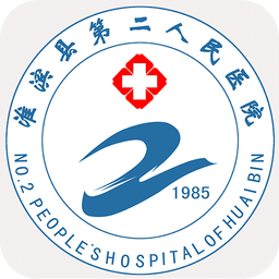 淮滨县第二人民医院