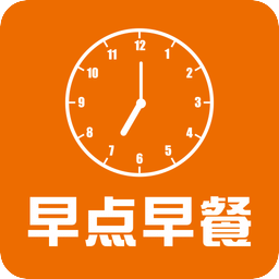 早點早餐