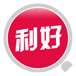 今日利好