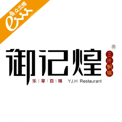 御記煌