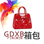 广东箱包