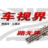 车视界