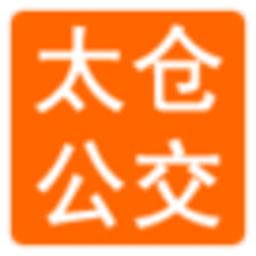 太倉公交
