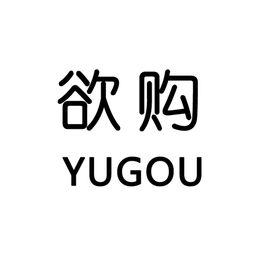 欲購