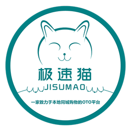極速貓