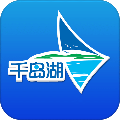 千岛湖旅游