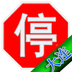 大連違章查詢