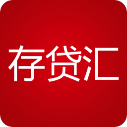 存貸匯