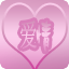 因為愛情