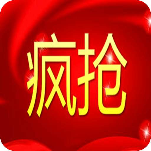 瘋狂秒殺