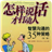 怎樣說(shuō)話(huà)才能打動(dòng)人