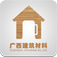 廣西建筑材料