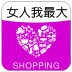 女人我最大