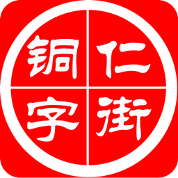銅仁十字街