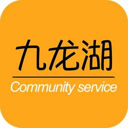 九龍湖