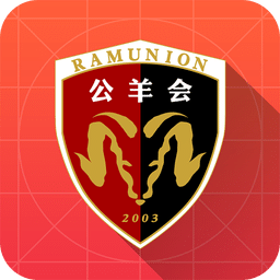 公羊會(huì)