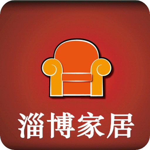 淄博家居