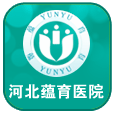 河北蘊育醫(yī)院