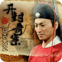 包青天之開封奇案