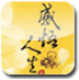 感悟人生全集