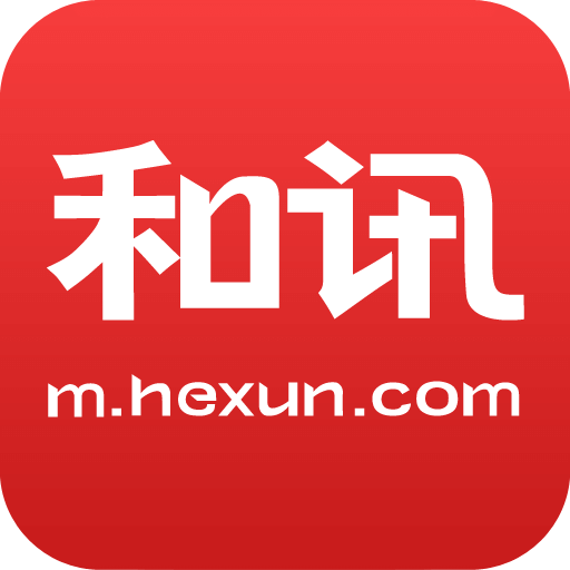 手機(jī)和訊網(wǎng)