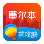 墨爾本旅游攻略