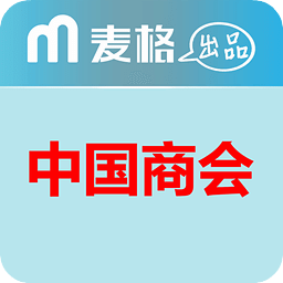 中国商会