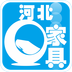 河北家具