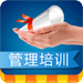管理培訓(xùn)