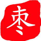 愛棗莊
