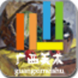 廣西美術(shù)