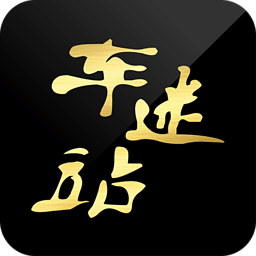 車迷站汽車服務(wù)有限公司