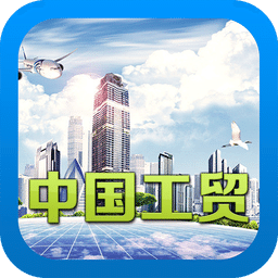 中国工贸
