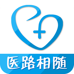 醫(yī)路相隨
