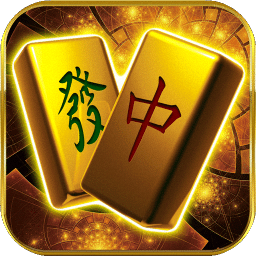 麻將大師