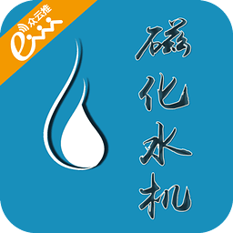 磁化水机