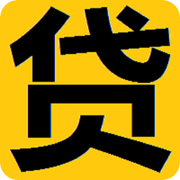 贷款房贷计算