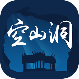 空山洞