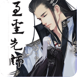 至圣先师