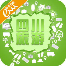 四川旅游