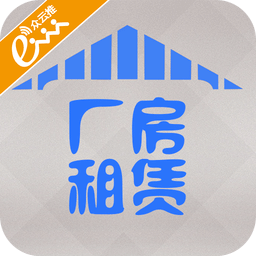 廠房租賃